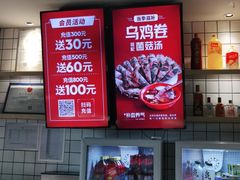 -季季红火锅(新建新城吾悦店)