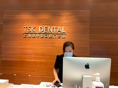 -TSK齿科德申会口腔门诊·联洋诊所