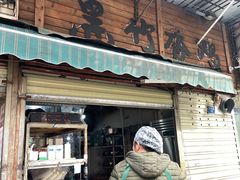 -黑竹香鸡(营和巷店)