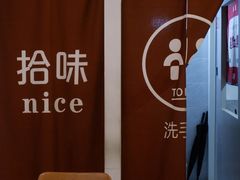 -孙记海鲜砂锅菜(拾味nice店)