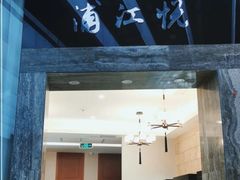 -浦江悦(陆家嘴保利广场店)