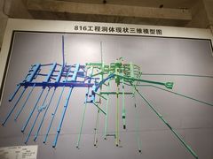-816工程景区