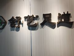 -舒艺影院式足道