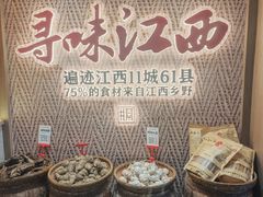 -乡村井冈·乡野江西菜(黄龙店)