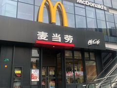 门面-麦当劳(浦江镇绿地乐和城店)