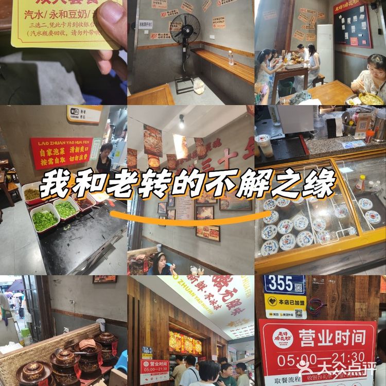 老转老转我爱你，就像xx爱大米