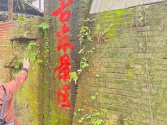 -桂林古东瀑布景区