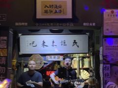 -民谣未来吧