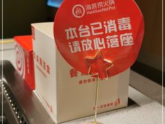 -海底捞火锅(海宁路店)