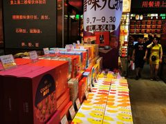 -皇上皇腊味店(下九路店)