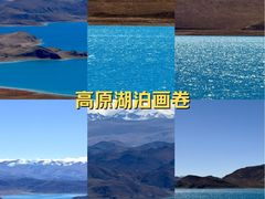 -羊卓雍措
