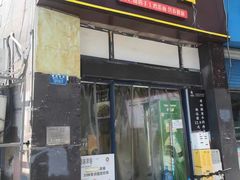 -忆碗面(华新街店)