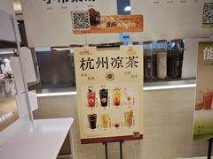 -炖物24章·顺时轻养茶(黄龙店)