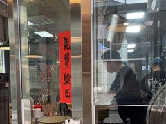 -方铲铲·成都板凳面(滨江银泰店)