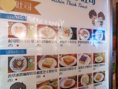 -阿信厚吐司(曾厝垵店)