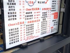 -陈记甜品窝(中山北路店)