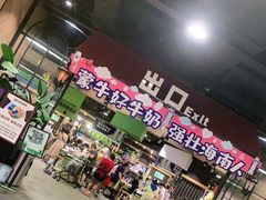 -旺豪阳光超市(友谊阳光城店)