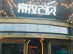 -索拉古贝(义乌北苑店)