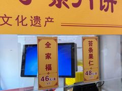 -龙华素斋(龙华路店)