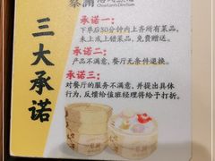 -蔡澜点心·粤菜(丽泽天街店)