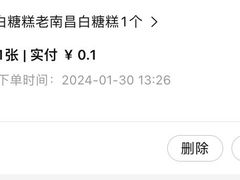-老南昌白糖糕(大士院店)
