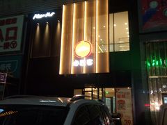 门面-必胜客(格尔木华兴店)