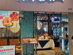 -将太无二·蓝鳍放题·北美寿司(凯德MALL店)