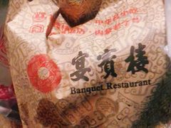 -赤峰宴宾楼(满洲里路店)