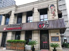 门面-开鑫鱼厂·宁波海鲜(前程智慧城店)