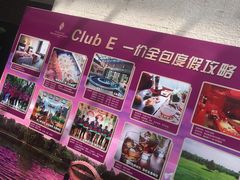 -和园景逸大酒店朗月汤泉