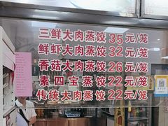 -老蔡记(二七广场店)