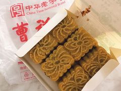 曹祥泰绿豆糕-曹祥泰(解放路店)