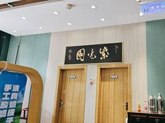 -紫光园(创始店)