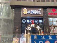 -福苗小骆驼烧烤(大唐不夜城店)