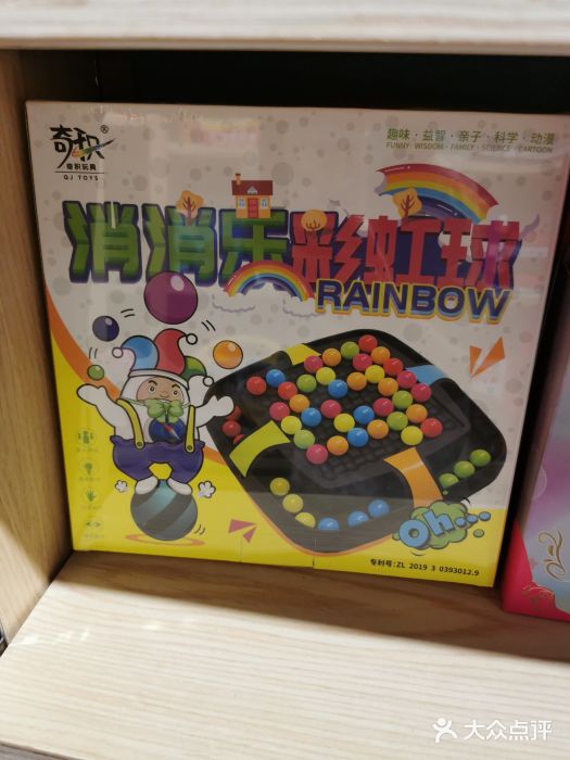 玩具反斗城TOYSRUS(龙湖杭州西溪天街店)图片