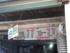 菜单-沈记青团