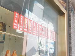 -创晶烤鸭(吴山路店)