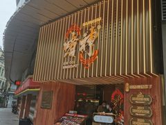 门面-啫神·广州地标美食(北京路店)