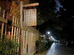 -法云安缦酒店