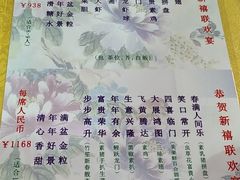 菜单-佛有缘素食馆·荔湾老字号(陈家祠首店)