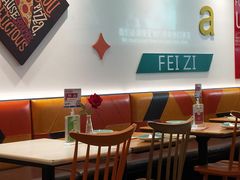 -菲滋意式休闲餐厅(北仑银泰城店)