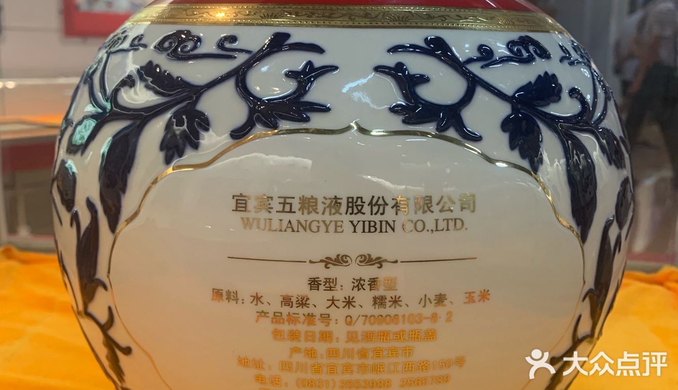 2019.7.19宜宾五粮液酒文化博览馆