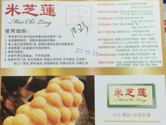 -美芝莲(东方宝泰店)