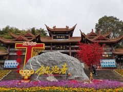 -富乐山