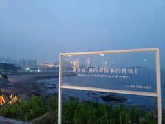 -燕儿岛山公园