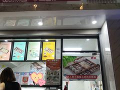 门面-南大门韩糕(后埭溪路店)