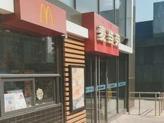 -麦当劳(北京上地十街餐厅店)