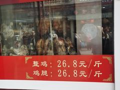 门面-金冠烤香鸡