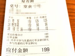-屋有鲜