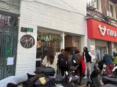 -Egg•Allday Brunch(襄阳北路店)